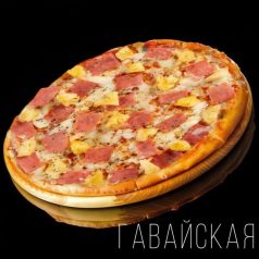 gavajskaja