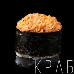 Гункан запеченный кани