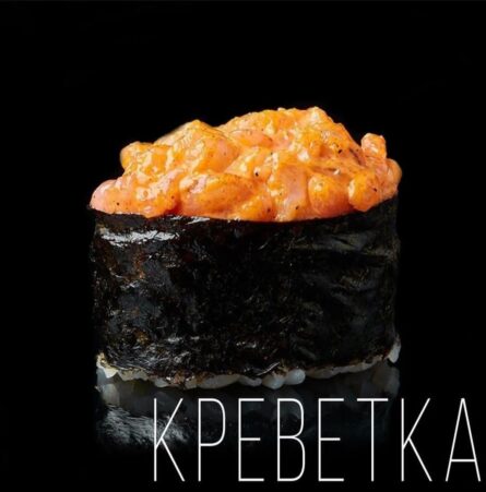 Гункан острый эби