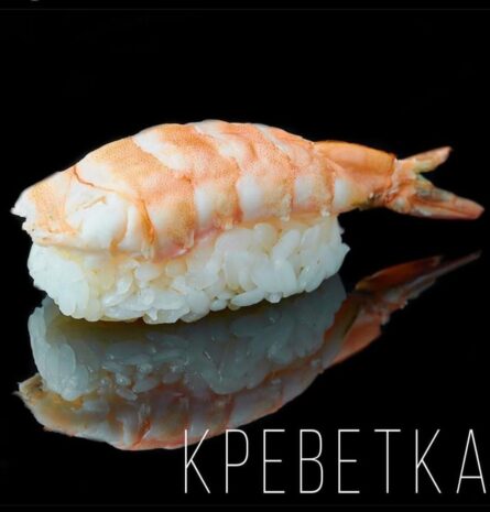 Суши Эби